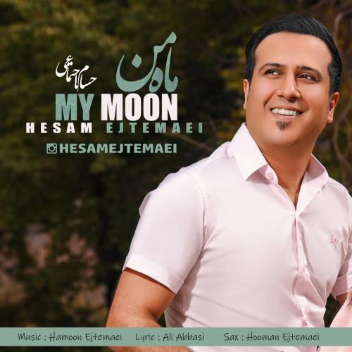 حسام اجتماعی ماه من